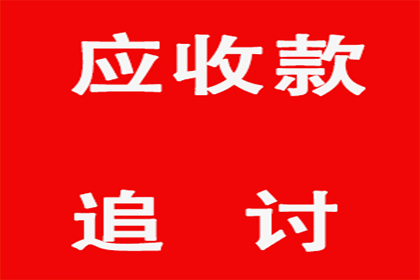 民事诉讼追讨欠款期限是多少年